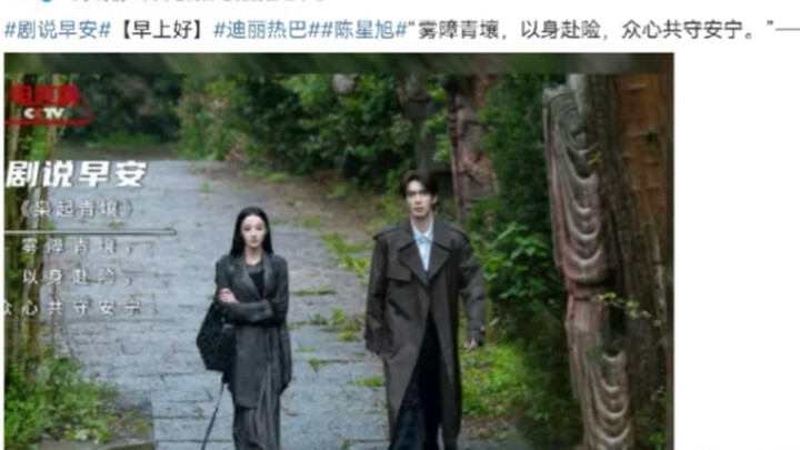 啊啊啊，快看CCTV发了我们超好看的聂九罗呢！