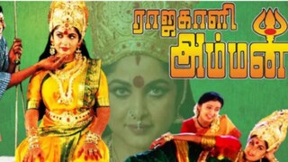 raja Kali Amman( ராஜ காளி அம்மன்) tamil Devotianal movie #Ramya Krishnan