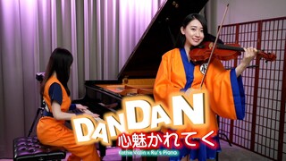 經典神曲的夢幻合作！七龍珠GT「心漸漸被你吸引 / DAN DAN 心魅かれてく」- 黃品舒 Kathie Violin x  @RusPiano   小提琴 x 鋼琴版本