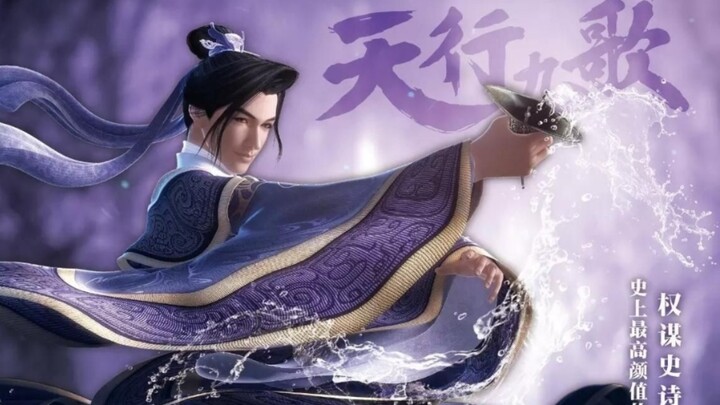 韩非这段独白太秀了#天行九歌