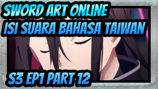 [Sword Art Online]S3 EP1 (Isi Suara Bahasa Taiwan) Part 12