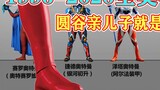 Inventarisasi tinggi Ultraman, dia memang anak Tsuburaya, setinggi Max!