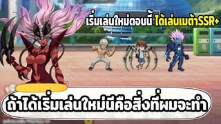 ถ้าได้เริ่มเล่นเกมนี้ใหม่อีกครั้ง นี่คือสิ่งที่ผมจะทำ ONE PUNCH MAN: The Strongest