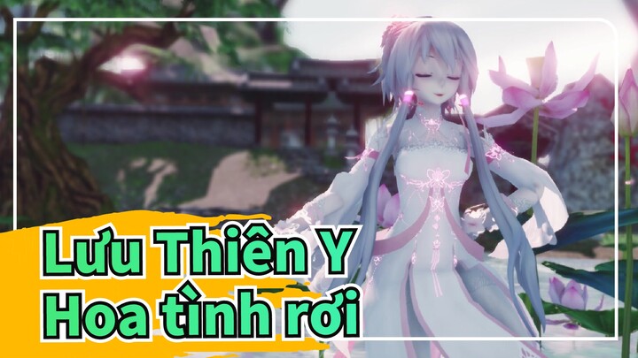 Lưu Thiên Y|[MMD] Hoa tình rơi