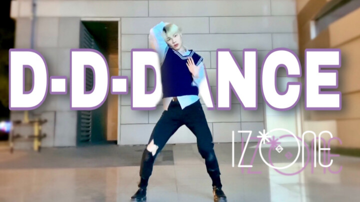 【IZONE】活人D-D-Dance速翻（看了直呼老婆版 速来上钩