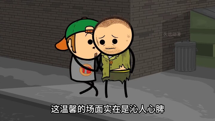 生存大师