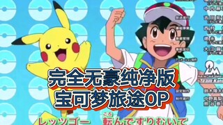 【美式霸凌】三人合唱版无小豪正脸旅途3月4日新OP混剪，今天风云人物齐聚一堂，然而没有你豪！