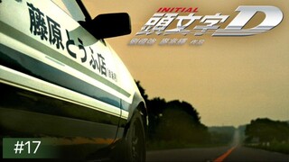 Initial D นักซิ่งดริฟท์สายฟ้า ภาค1 ตอนที่17 [พากย์ไทย]