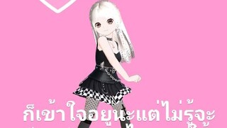 สวยแซ่บ