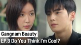 Have Lunch With You | Gangnam Beauty ep. 3 (Highlight)
