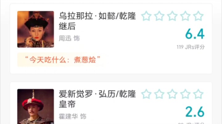 如懿传虎扑评分