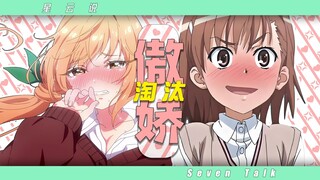 曾经的萌属性之王，为何走向没落？傲娇退环境还要多久？【星云说#12】