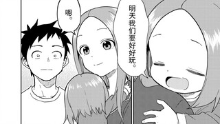 [Hara Takagi] 273 เสี่ยวเฉียนผล็อยหลับไป