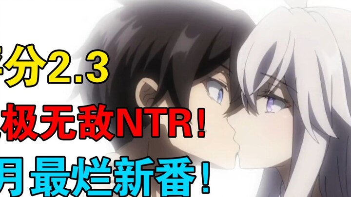 Rating 2.3! About to surpass "Kemono Friends 2"! The worst new series in April! [New series review i