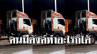 @Awesome Videos ลูกค้ามีตังค์จะทำอะไรก็ได้