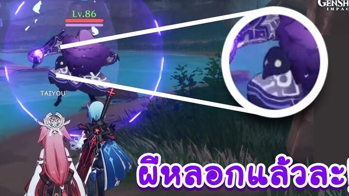 Genshin Impact ตอน (เหตุเกิดจากเกมบัค) Abyss Mage หายตัวได้! ผีหลอกแล้วละ Feat @SuntaiyouTV