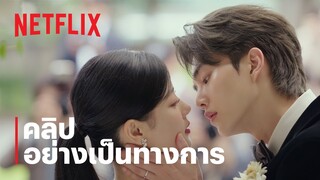 ปีศาจของฉัน | คลิปอย่างเป็นทางการ | Netflix