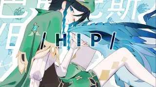 [Homemade Anime] [Genshin/Meme/Venti] HIP | Happy Birthday Venti!