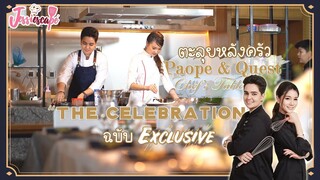 ตะลุยหลังครัว Paope & Quest Chef’s Table “The Celebration” รอบพิเศษ!
