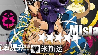 Nhà điều hành mới của Arknights "Sex Pistol Mista"