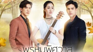 Prom Pissawat (2020 Thai drama) episode 15