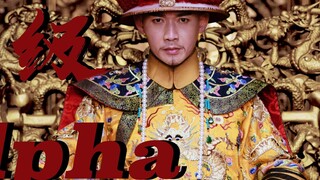 What is "Top Alpha" [Nie Yuan｜Qianlong]
