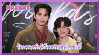 แม้กณฐ - อ้อนของกำลังใจจากเหล่าหม่ามี้