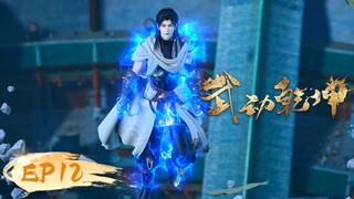 Martial Universe S4 Episode 12 End Sub Indo