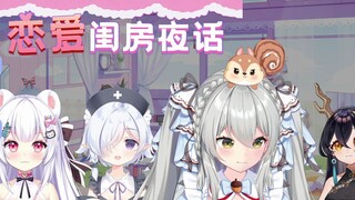 【女子闺房夜话】病院坂Rei：当年我还不是钕同