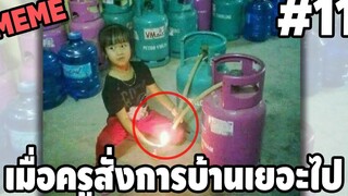 ภาพนี้ก็ฮาเหมือนกันนะเนี่ย #11 SS2 [ พากย์นรก MEME.EXE ] | easy boy