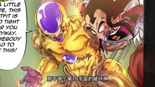 Frieza กลายเป็นเทพเจ้าแห่งการทำลายล้างในจักรวาลที่ 18