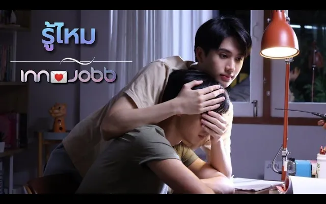 อิน&จ๊อบ คุณหมีปาฏิหาริย์