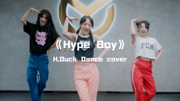 H.Duck & Hu Yetao & Lin Junyi "Hype Boy" newjeans fresh materials, come to the front row to watch