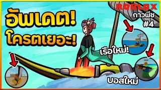 กาวพีช(Glue Piece):อัพเดต ดาบ โยรุของจริง บีเซ็นโตะ เรือใหม่โครตแรง! บอสใหม่2ตัว ดาบ1% !!