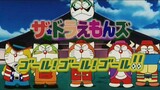 Doraemon: Doraemonzu - GOAL!! GOAL!! GOAL!!