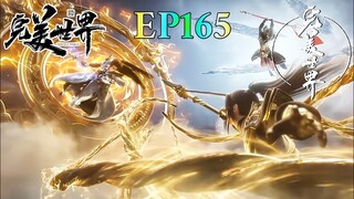 EP165  🌟💝🌟 ，【  完美世界：Special PV 】：【  完美世界,  |   Perfect World  ， 1080 p  】