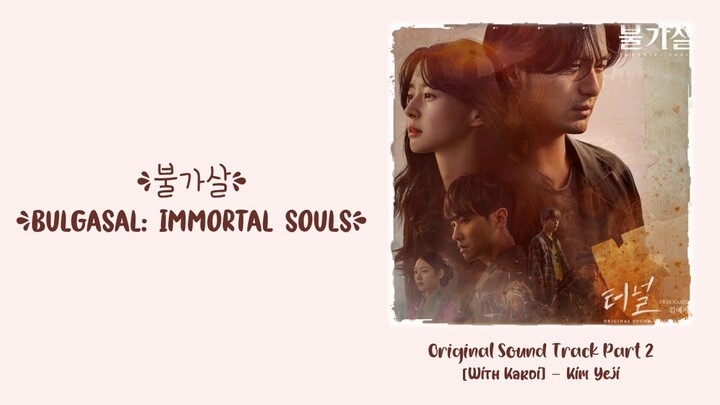 Kim Yeji (김예지) –【With KARDI (터널)】Bulgasal: Immortal Souls OST 불가살 OST 不可杀：永生之灵 OST Part 2