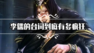 魔仕李儒和毒士贾诩谁更胜一筹呢