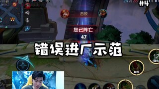明眸的失误下饭名场面【第4期】