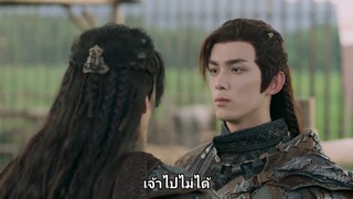 สตรีหาญ ฉางเกอ - Ep24