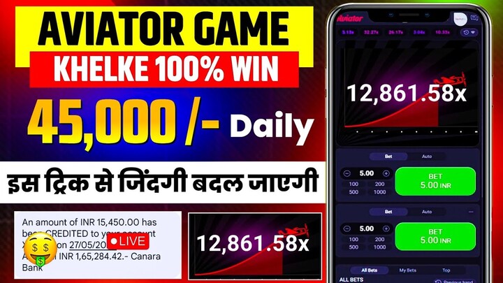 Aviator Game Tricks | How To Play Aviator Game | Aviator Game Kaise Khele | Aviator Game