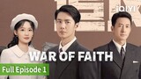 War of Faith EP1[FULL] | YiBo, Li Qin | iQIYI Philippines