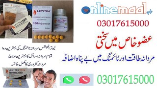 Levitra Tablets Urgent Delivery In Islamabad - 03017615000