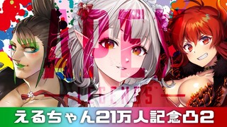 【APEX】えるちゃん21万人おめでとうーーー！！！！！凸！with花畑【にじさんじ/ドーラ】