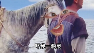 《你喊啥》
