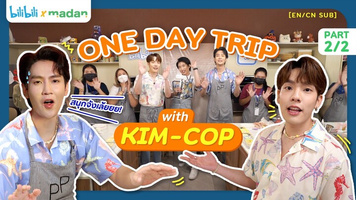One Day Trip with #KimCop Part 2 [EN/CN SUB]
