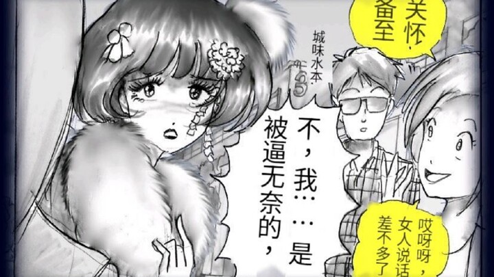 《男子剪发变成女生》完