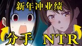 [Cô Kaguya × Bạn gái cho thuê] NTR của nam chính trong đầu, tôi sẽ cho cô một tỷ để rời xa con gái t