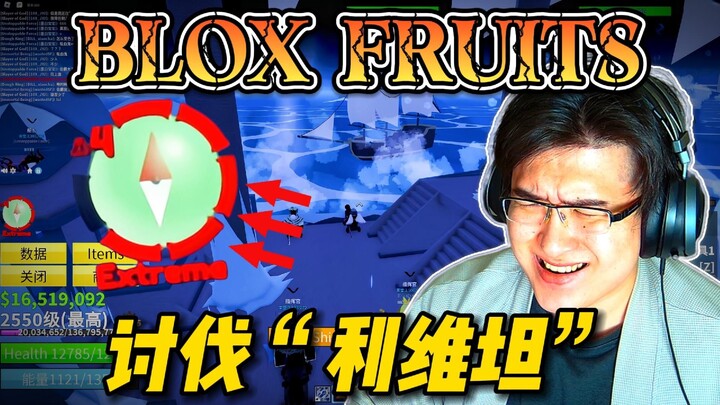 ROBLOX海贼王 时隔1年我再次打开了BF！肝又开始疼了！