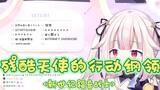 [True Shiro Hanane] Japanese Lolita sings the anime EVA theme song "Cruel Angel's Program of Action"